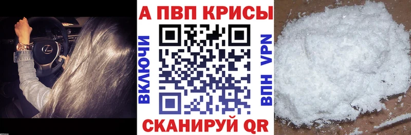 Альфа ПВП крисы CK  цена наркотик  blacksprut как войти  Нариманов 