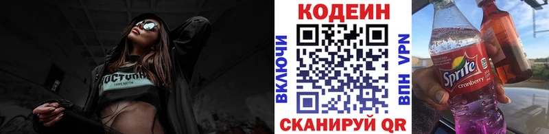 Кодеин напиток Lean (лин)  ОМГ ОМГ tor  Нариманов 