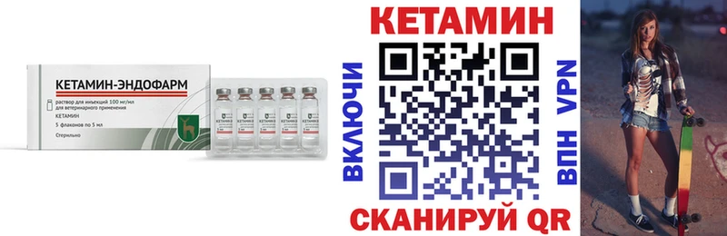 что такое наркотик  Нариманов  КЕТАМИН VHQ 